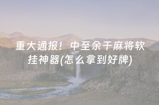 实测辅助“微信群里面玩五个包设置金额尾数挂”（详细透视教程）-哔哩哔哩