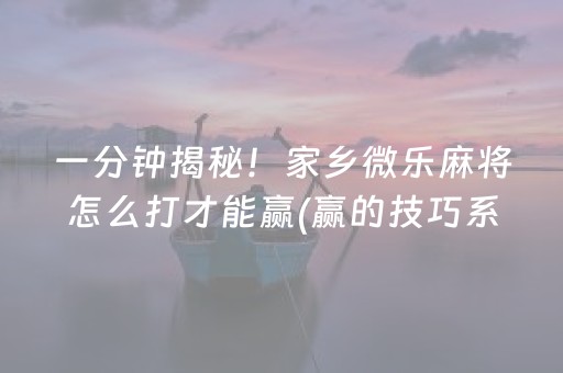实测分享“微信斗牛专用神器（助赢神器通用版）