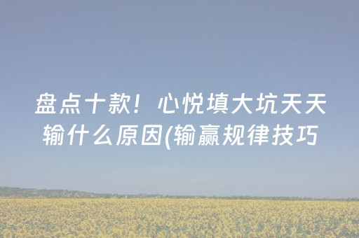 我来教大家“雀神麻将铺牌器购买（助赢神器通用版）