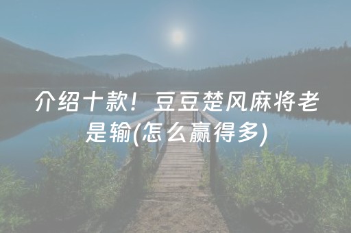 实测教程“微乐龙江麻将怎么调胜率（专用辅牌神器免安装）