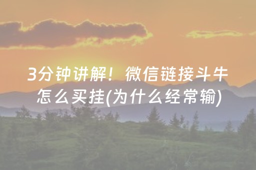 分享辅助“中至麻将有猫腻吗”（详细透视教程）-哔哩哔哩