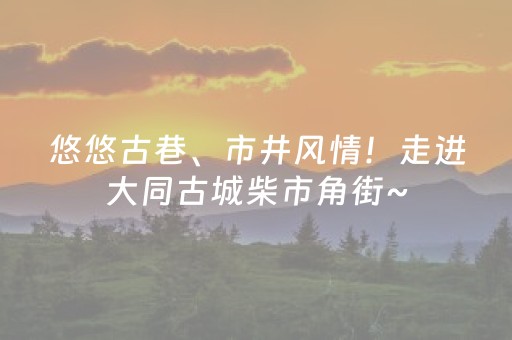 玩家必看攻略“中至棋牌经理被通缉了（专用辅牌神器免安装）