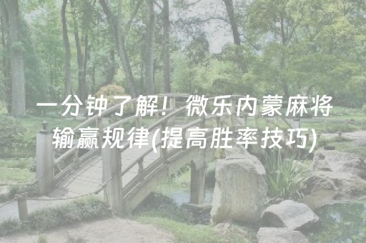 3分钟学会“微信斗牛真的有挂吗（专用辅牌神器免安装）