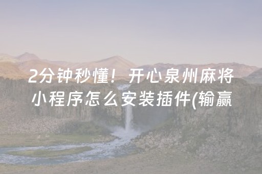 实测辅助“微信红包透视器”（详细透视教程）-哔哩哔哩