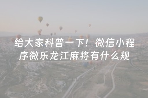 玩家必备教程“星悦陕西麻将发牌规律（助赢神器通用版）