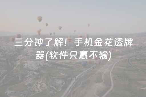 终于发现了“雀神广东麻将神器软件（专用辅牌神器免安装）