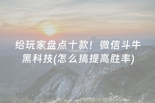 教程辅助“手机跑得快怎么让系统给你发好牌（专用辅牌神器免安装）