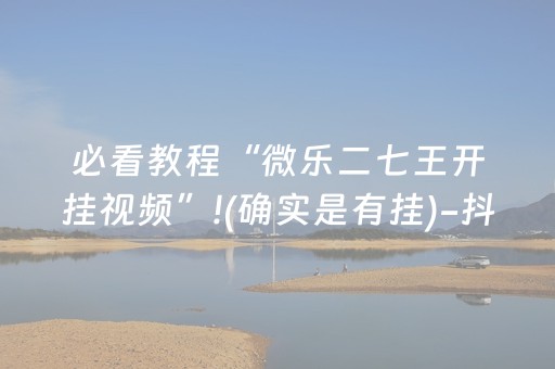 胜率设置方法“小程序麻将软件神器（助赢神器通用版）