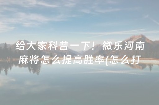 玩家必看攻略“决战卡五星外挂怎么下（专用辅牌神器免安装）