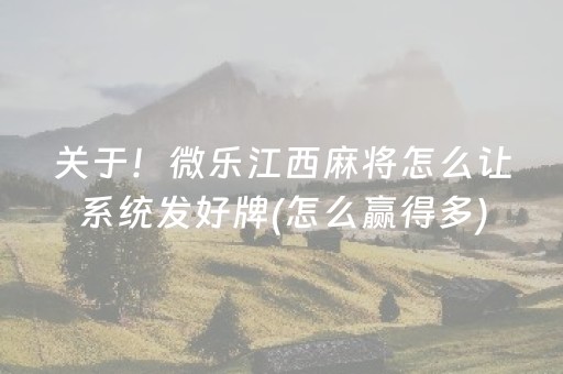 实测结果“普通自动麻将机可以控制输赢吗（助赢神器通用版）