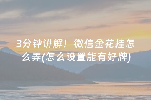 终于发现“胡乐麻将赢牌诀窍（专用辅牌神器免安装）