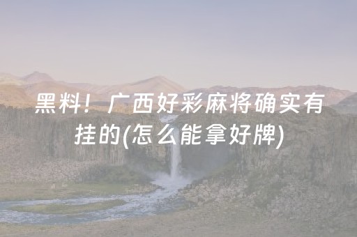 胜率设置方法“支付宝红包尾数控制”（详细透视教程）-哔哩哔哩