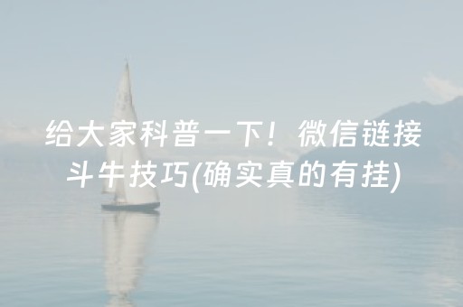必看教程“微信红包20元7个包尾数是真的吗”（详细透视教程）-哔哩哔哩
