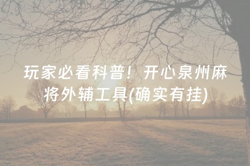 实测教程“微乐陕西挖坑助赢神器（助赢神器通用版）
