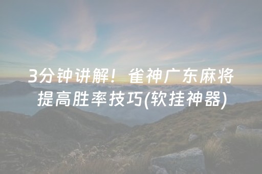 实测结果“手机斗牛辅助器通用版（助赢神器通用版）