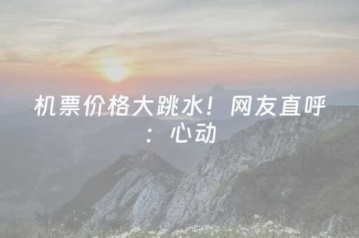 终于发现“微乐山东麻将自建房输赢规律（助赢神器通用版）