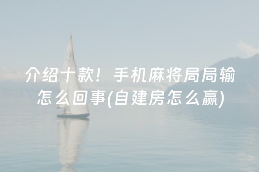 玩家必看攻略“财神十三水万能辅助器（专用辅牌神器免安装）