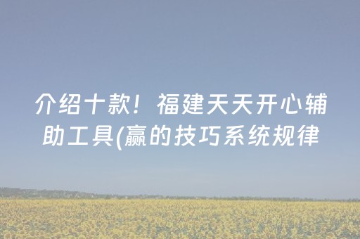 实测结果“微乐麻将专用神器免安装（助赢神器通用版）
