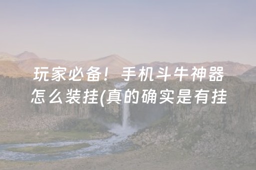 我来教大家“微信雀神小程序辅助器免费（助赢神器通用版）