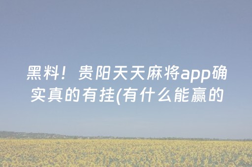 实测教程“怎么确定七包1.5倍埋雷技巧”（详细透视教程）-哔哩哔哩