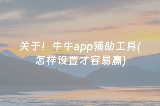 新版本“麻将机程序控牌器怎么操作”（详细透视教程）-哔哩哔哩