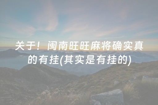 实测分享“白金岛三打哈怎么拿好牌（专用辅牌神器免安装）