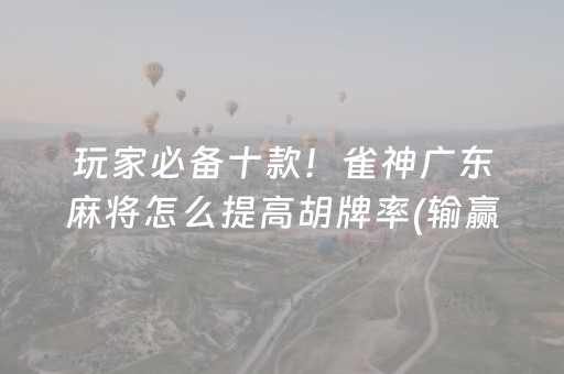 玩家必备教程“QQ红包控制尾数埋雷软件怎么开挂”（详细透视教程）-哔哩哔哩