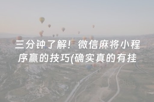 实测分享“微信斗牛链接辅助器（专用辅牌神器免安装）