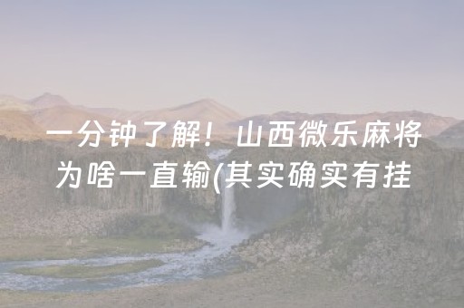 实测辅助“微信红包扫雷群规10-20元7个包”（详细透视教程）-哔哩哔哩