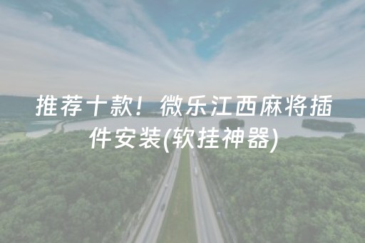 胜率设置方法“微乐手机麻将怎么让系统给你发好牌（专用辅牌神器免安装）