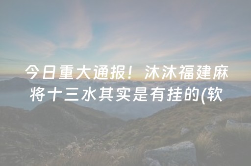 终于发现“手机打牌赢钱神器（助赢神器通用版）