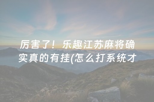我来教大家“尾数软件下载”（详细透视教程）-哔哩哔哩