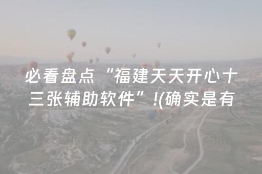分享辅助“微信拼三张辅助器（专用辅牌神器免安装）
