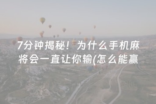 终于发现了“闲逸斗地主亲友圈怎么拿好牌”（详细透视教程）-哔哩哔哩