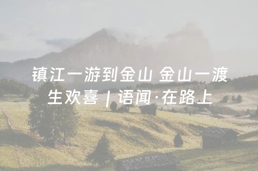 玩家必看教程！“川麻圈辅助软件哪里买”（详细透视教程）-哔哩哔哩