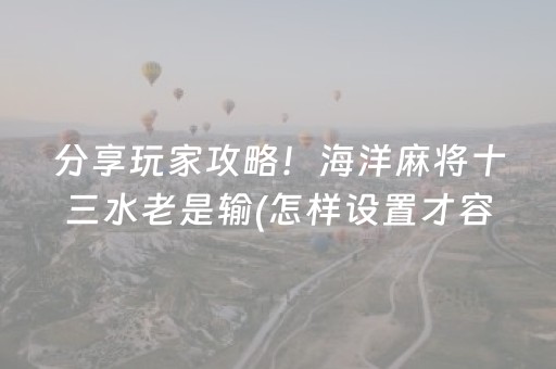 实测分享“腾讯广东麻将雀神麻将真的有挂吗”（详细辅助教程）-哔哩哔哩