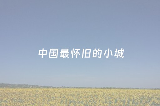 玩家实测“手机玩扑克外挂是假的吗”（详细透视教程）-哔哩哔哩