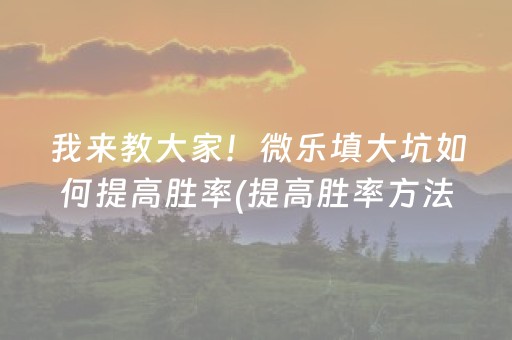 终于发现了“快乐牛牛终极版辅助器透视软件作弊”（详细透视教程）-哔哩哔哩