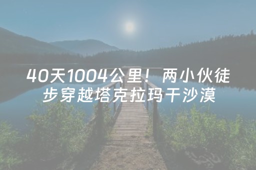 终于发现了“决胜麻将胡牌神器（专用辅牌神器免安装）