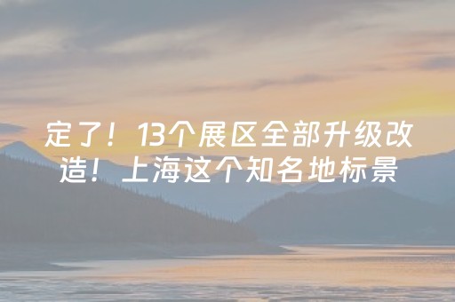 实测辅助“诚信真的有埋雷挂”（详细透视教程）-哔哩哔哩