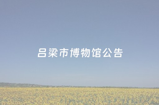 实测分享“决胜麻将游戏有挂吗（助赢神器通用版）