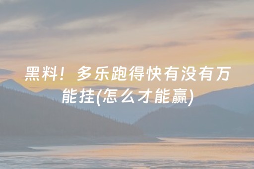 终于发现“微友麻将铺牌器最新免费”（详细透视教程）-哔哩哔哩