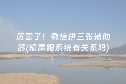 必看教程“麻将机随意控牌器新款（专用辅牌神器免安装）