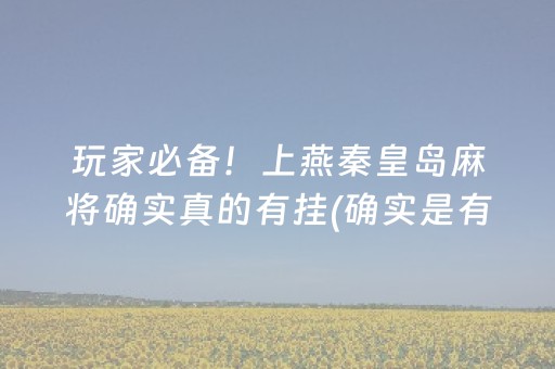 实测分享“闲逸斗地主亲友圈怎么拿好牌（专用辅牌神器免安装）