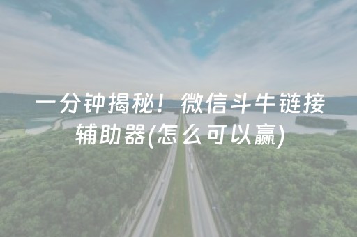 教程辅助“微乐云南斗地主助赢神器购买（专用辅牌神器免安装）
