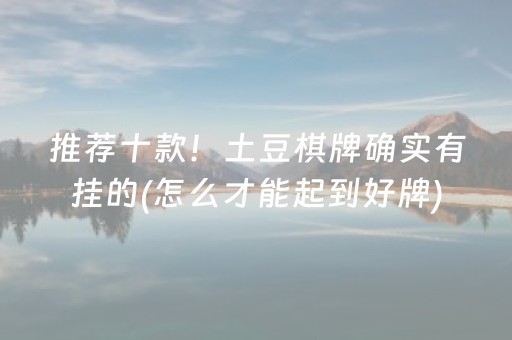 实测教程“闲逸麻将修改器”（详细透视教程）-哔哩哔哩