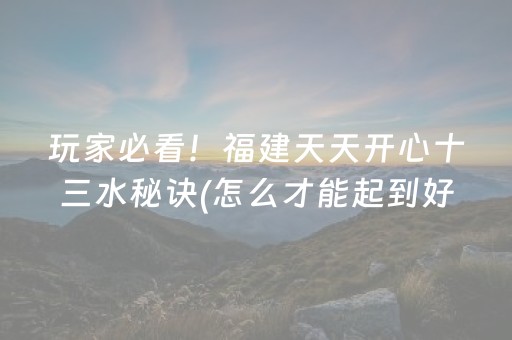 实测结果“打麻将偷麻将视频教程（助赢神器通用版）