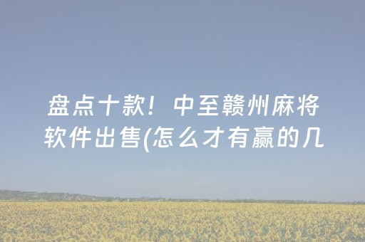 玩家实测“手机斗牛通用辅助器（专用辅牌神器免安装）