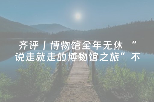 3分钟学会“手机打麻将老是输是不是系统问题（助赢神器通用版）