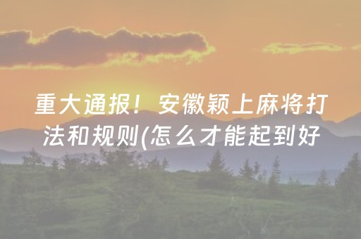 实测辅助“手机十三张出老千有哪些套路（助赢神器通用版）